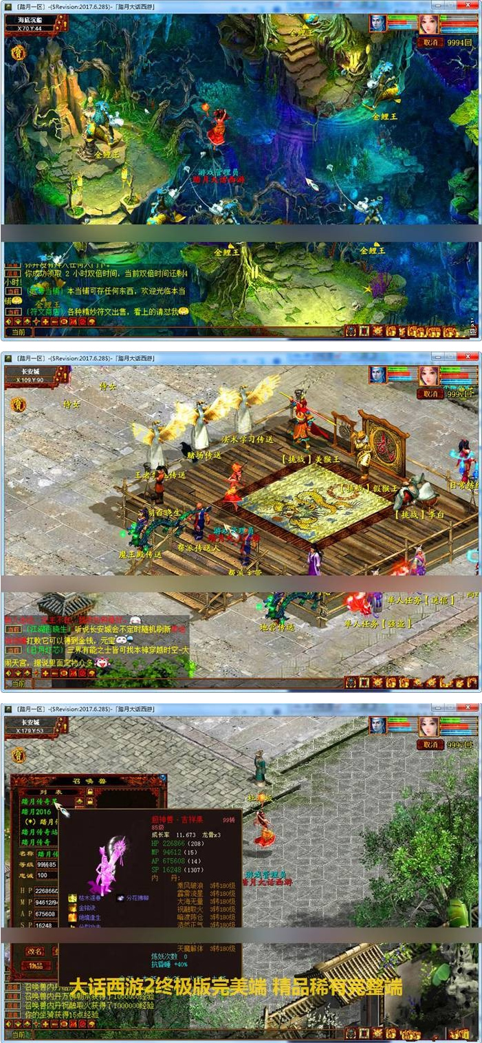 大话西游2单机一键端终极版 带GM工具架设教程 大话西游2单机版网游-酷库源码网