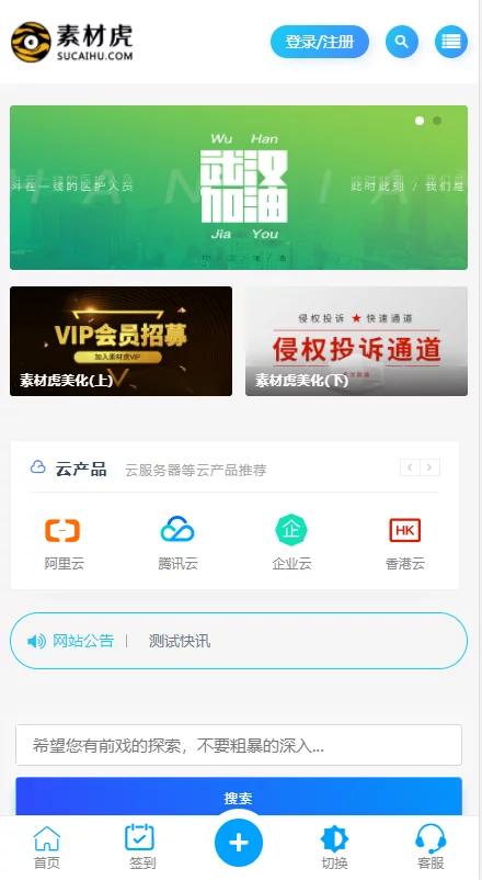 【 亲测可用】最新二开的ripro虎造子主题大气简洁集成后台美化包v1.9-酷库源码网