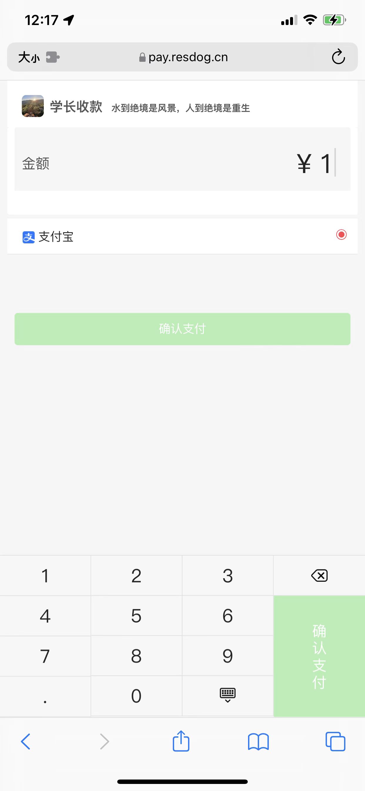 [网站源码] 个人收款页面-酷库源码网