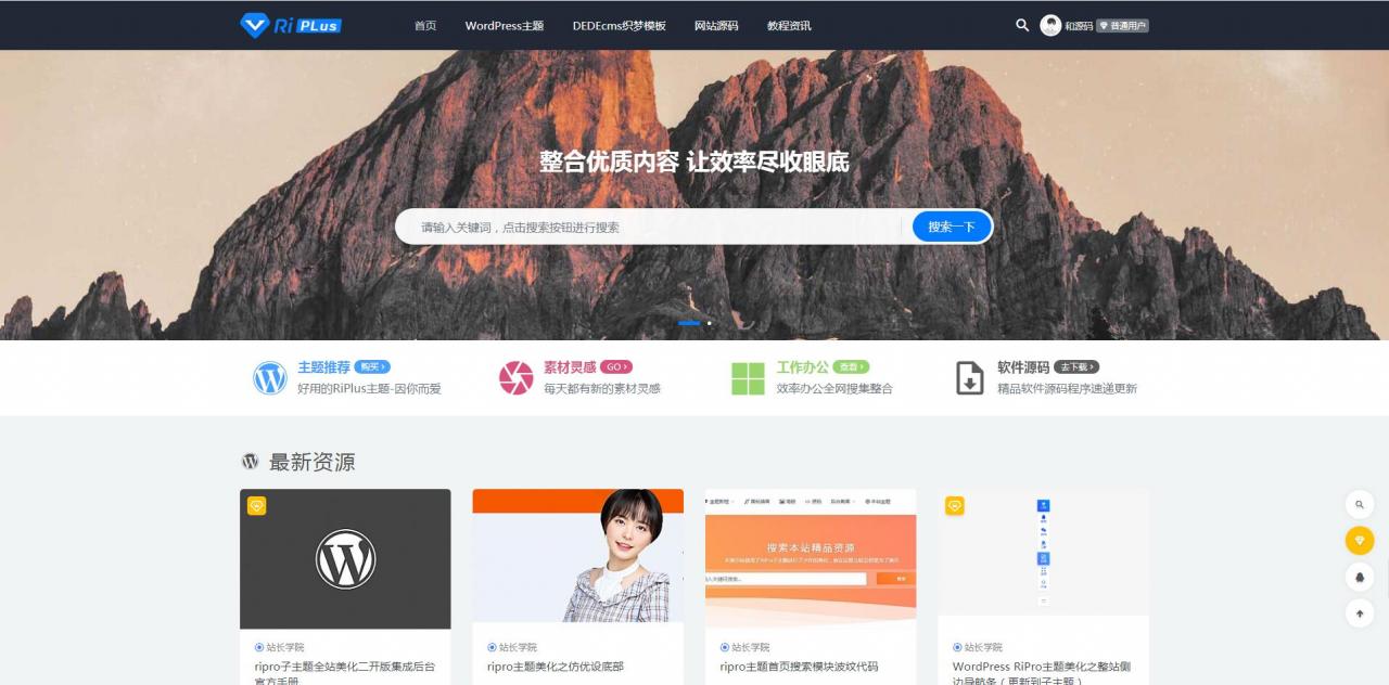 【RiPro转RiPlus数据转换插件】WordPress插件+可实现Ripro文章一键转为RIPlus文章-酷库源码网