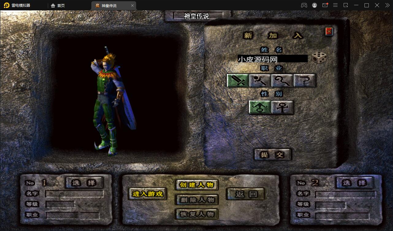 战神引擎传奇手游【神皇传说】2022整理win半手工服务端+充值后台+双端【站长亲测】