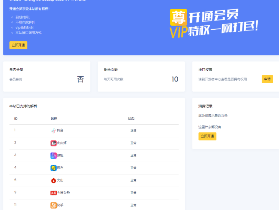 【大鹏亲测】短视频去水印支持全网解析美化版源码-酷库源码网