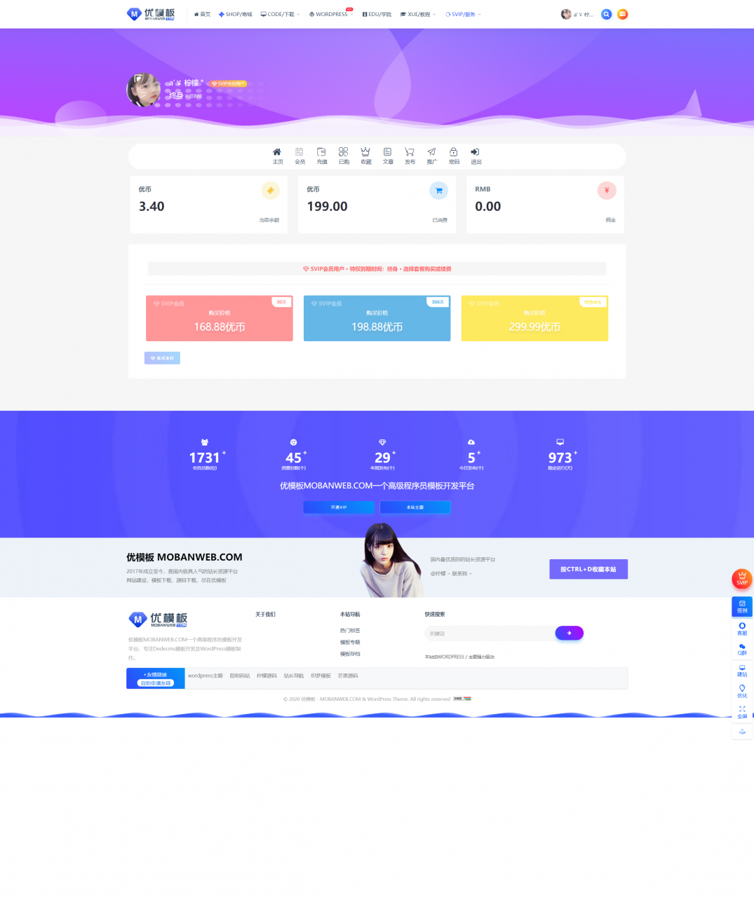 RIPRO主题美化-会员中心全宽梦幻动态美化-酷库源码网