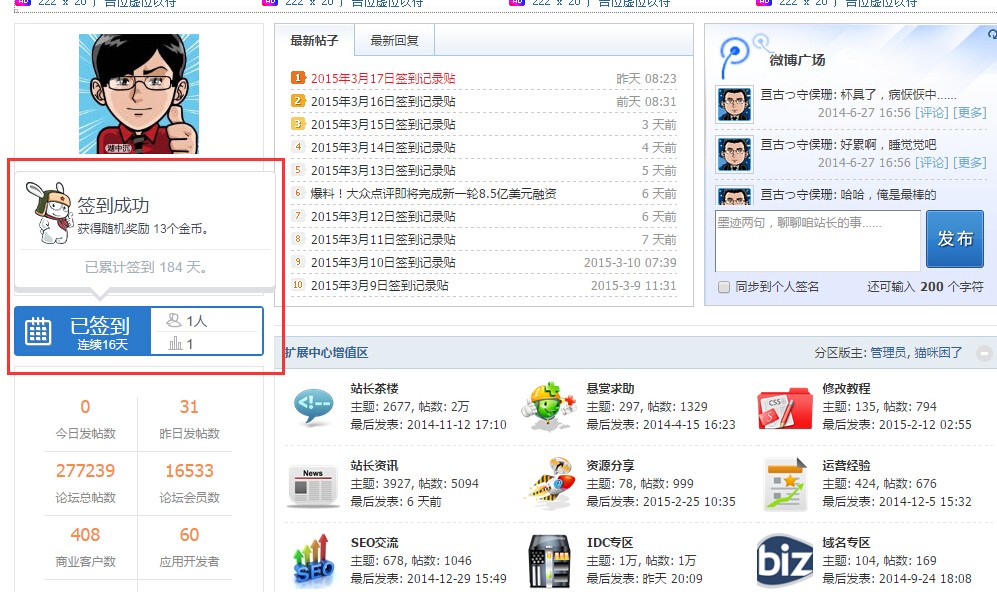 【百变小米每日签到4.3.3】Discuz插件+支持其他签到插件数据导入+ 高级版-酷库源码网