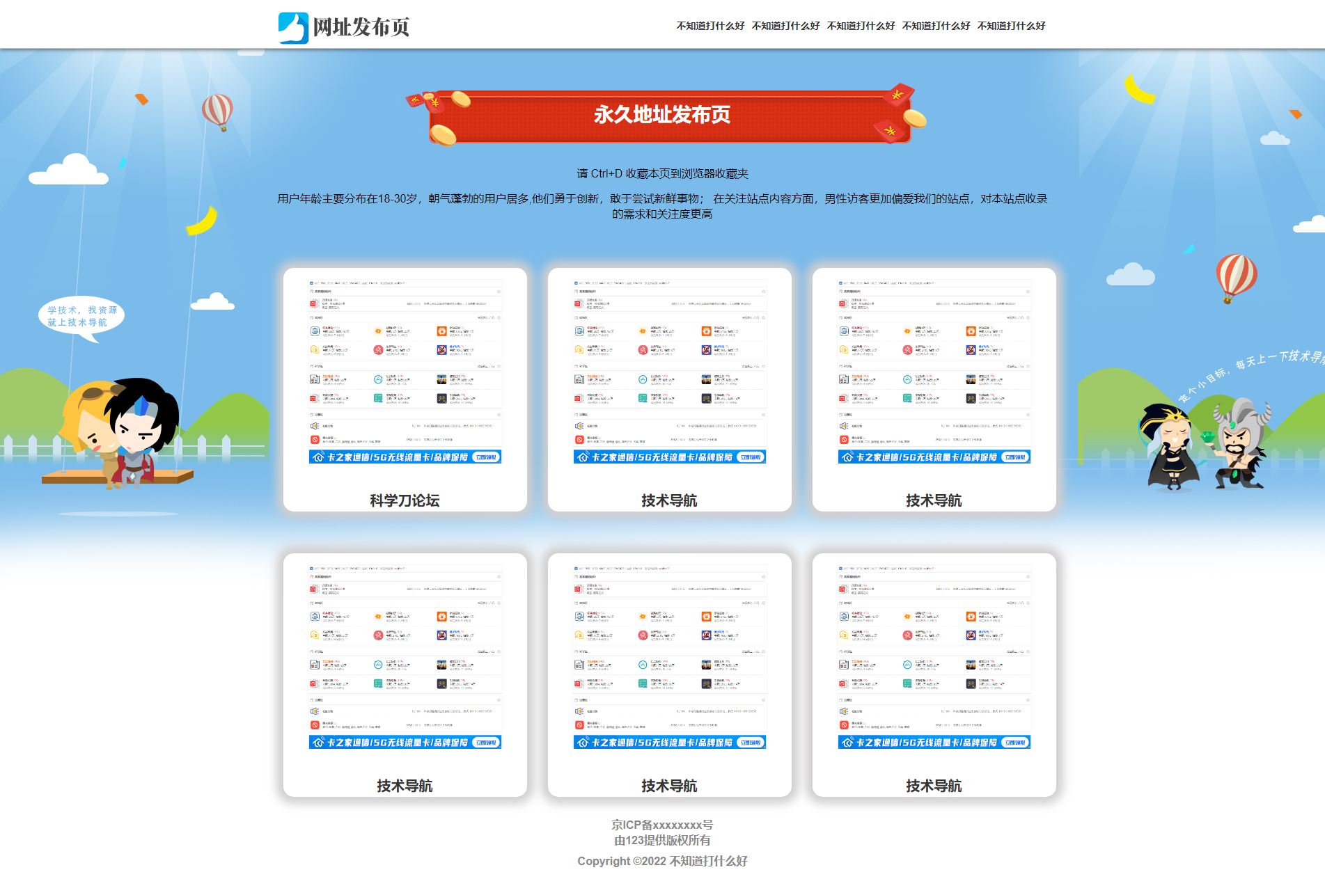 网站地址发布页源码带图-酷库源码网