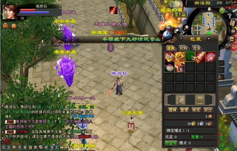 天龙八部3斗气神鼎唯美版一键安装带小白式视频安装教程-酷库源码网