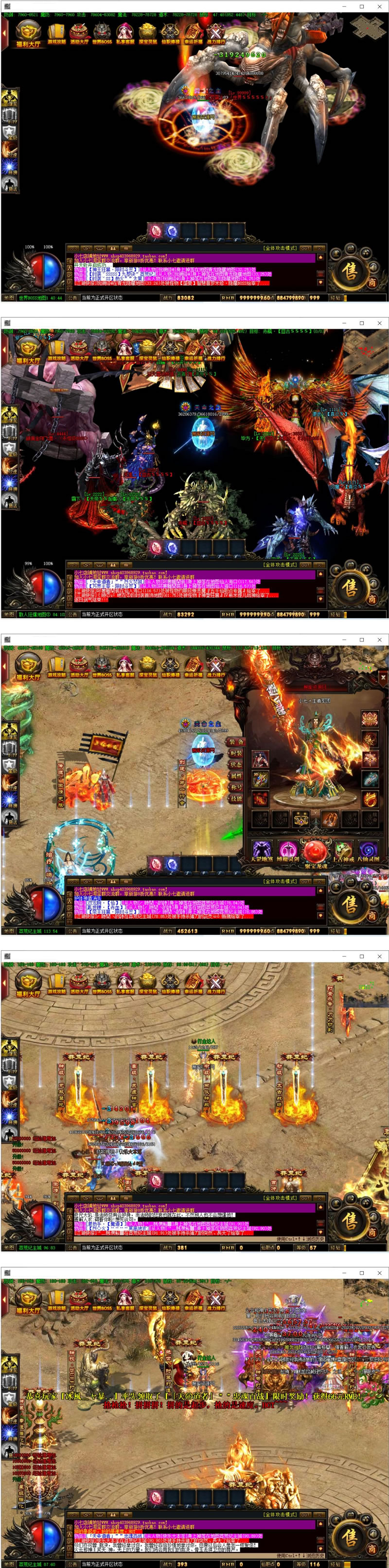 【亲测完整】可开区（莽荒纪豪华修复商业版）热血传奇大型单职业假人陪玩攻城PK时装翅膀+40G原版画质补丁-酷库源码网