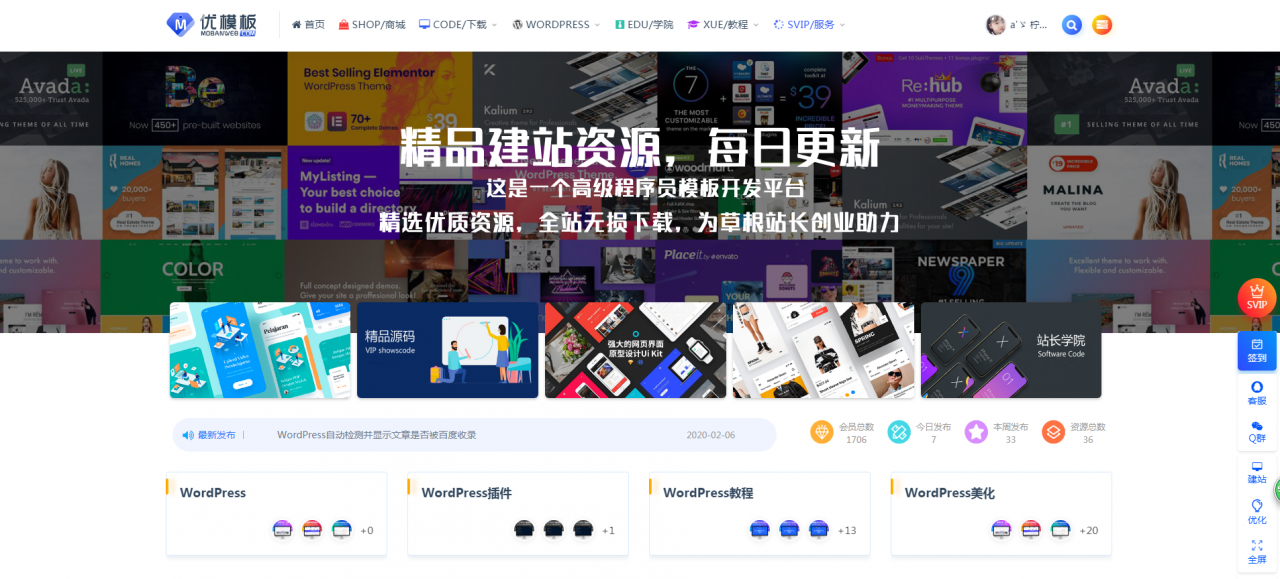 RIPRO主题美化-首页全屏动态幻灯片美化模块 WordPress主题美化-酷库源码网