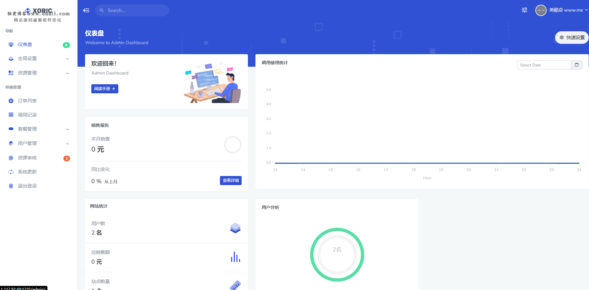 云海视频解析系统V4.3-酷库源码网