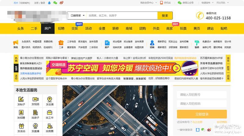 图片[2]-火鸟地方门户v5.5源码运营版带圈子动态+加即时通讯-酷库源码网