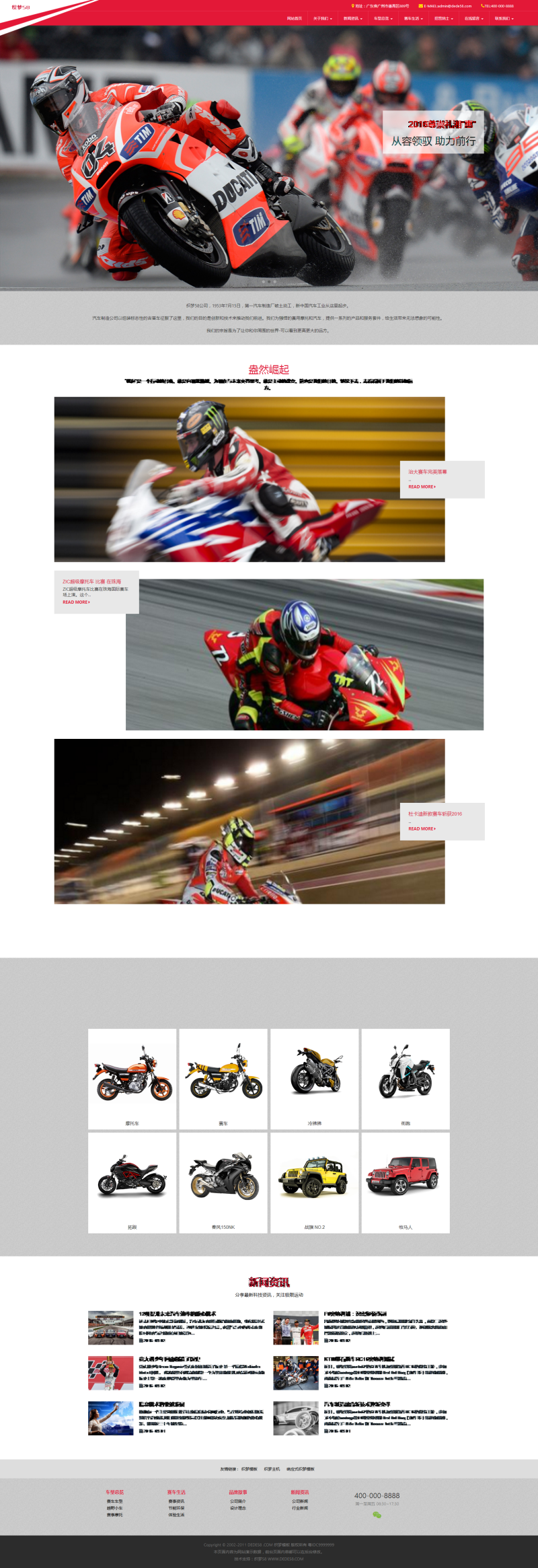 织梦dedecms响应式大气高端汽车制造公司织梦整站网站模板(自适应)-酷库源码网