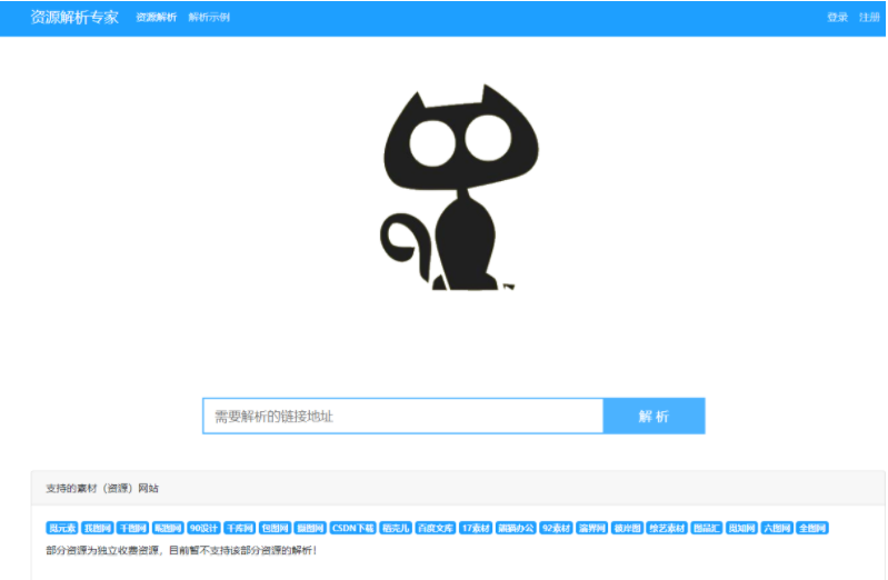 在线素材解析下载修正版-酷库源码网