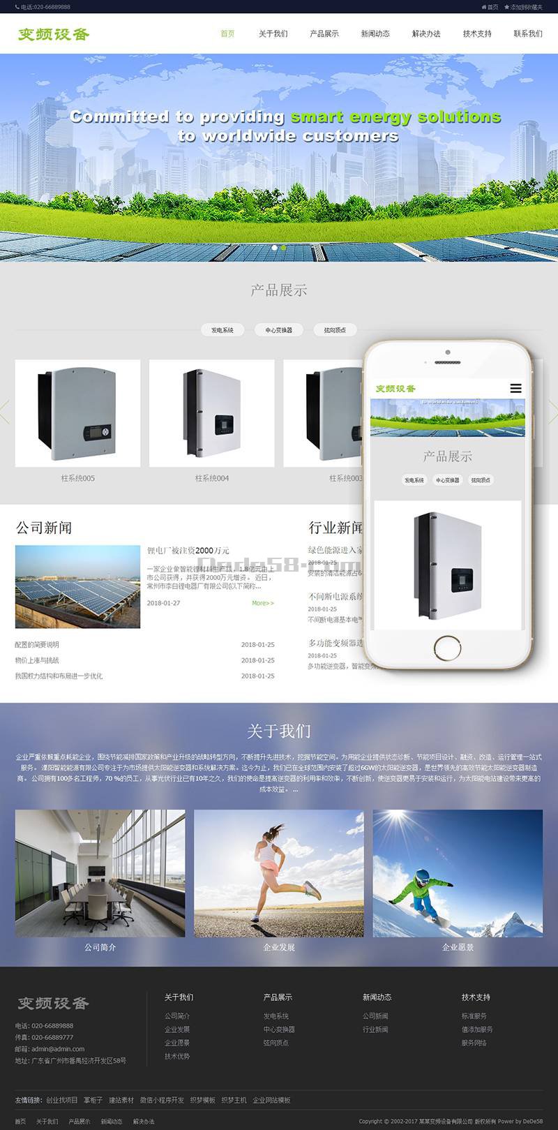 织梦响应式变压器变频设备类织梦模板(自适应手机端)-酷库源码网