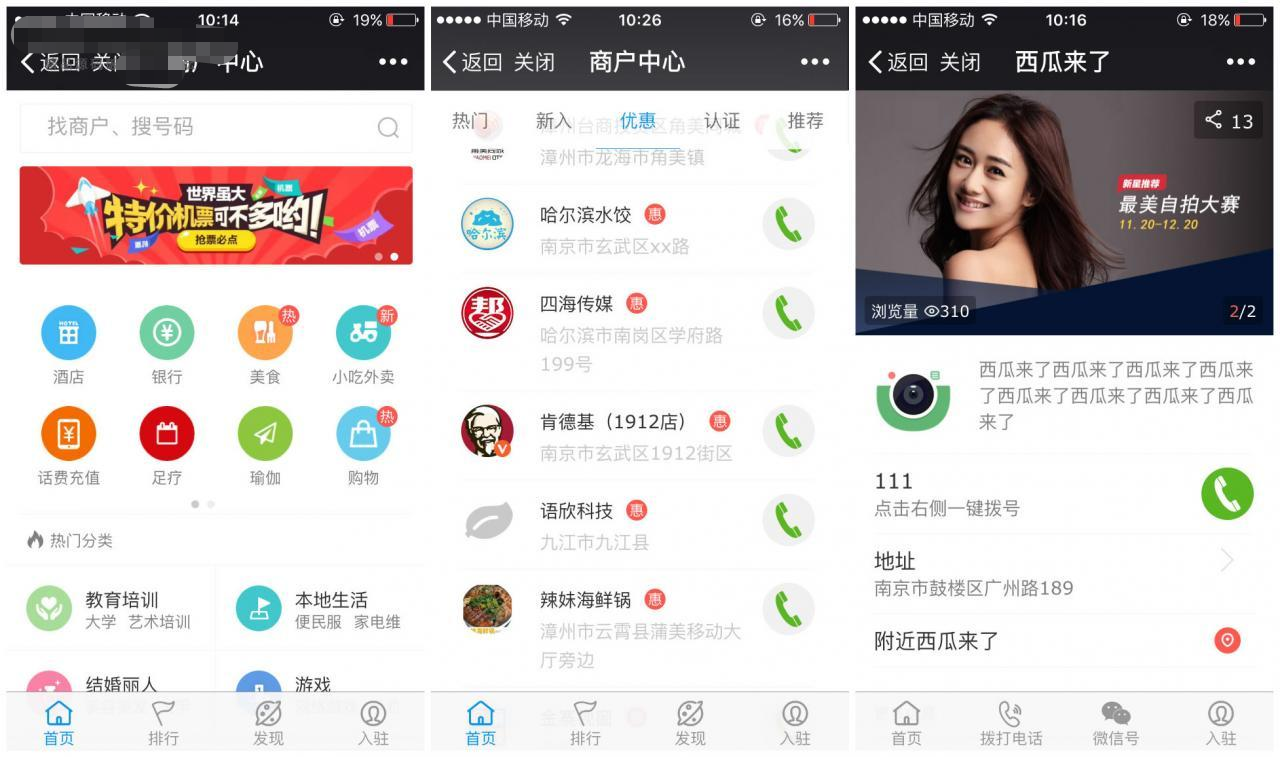 【西瓜微社区插件全套打包】Discuz插件+商户中心+西瓜微社区视频+微社区聚合+微信打赏-酷库源码网