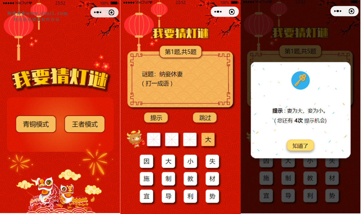猜灯谜小程序源码 猜字谜微信小程序源码-酷库源码网
