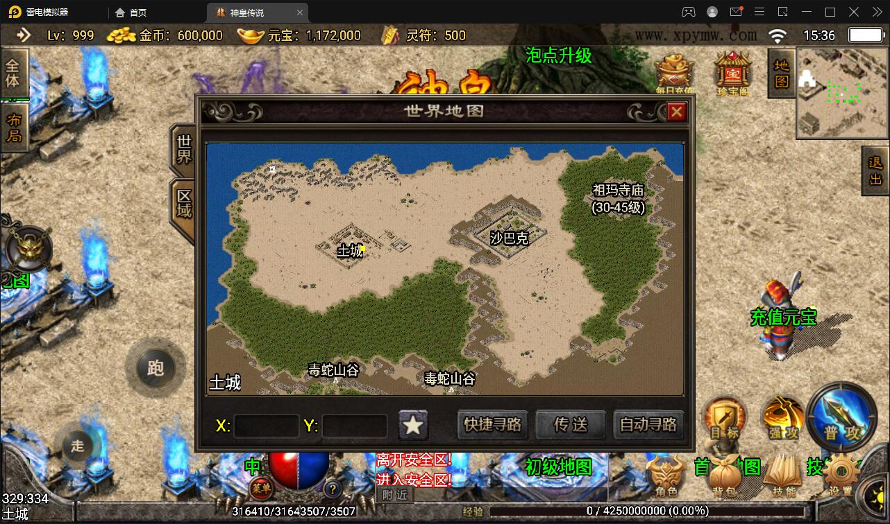 战神引擎传奇手游【神皇传说】2022整理win半手工服务端+充值后台+双端【站长亲测】-酷库源码网