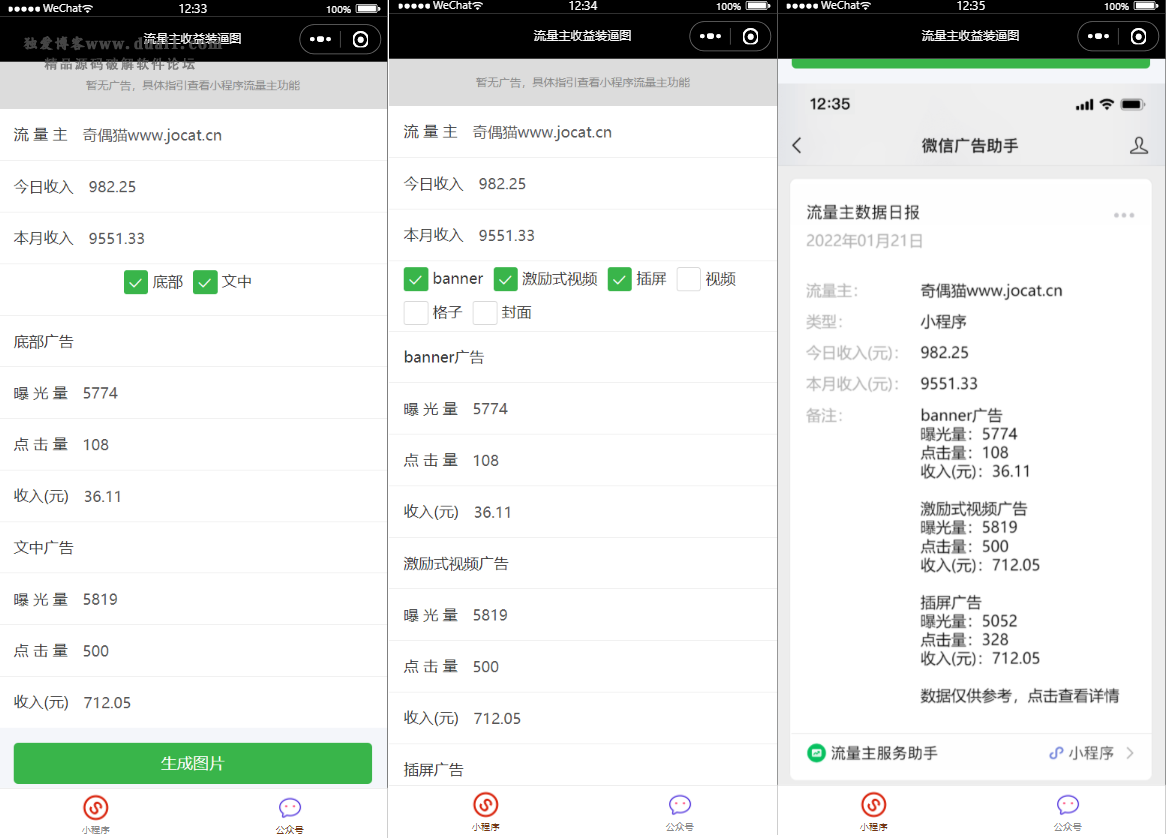 流量主制作生成装逼工具微信小程序源码-酷库源码网