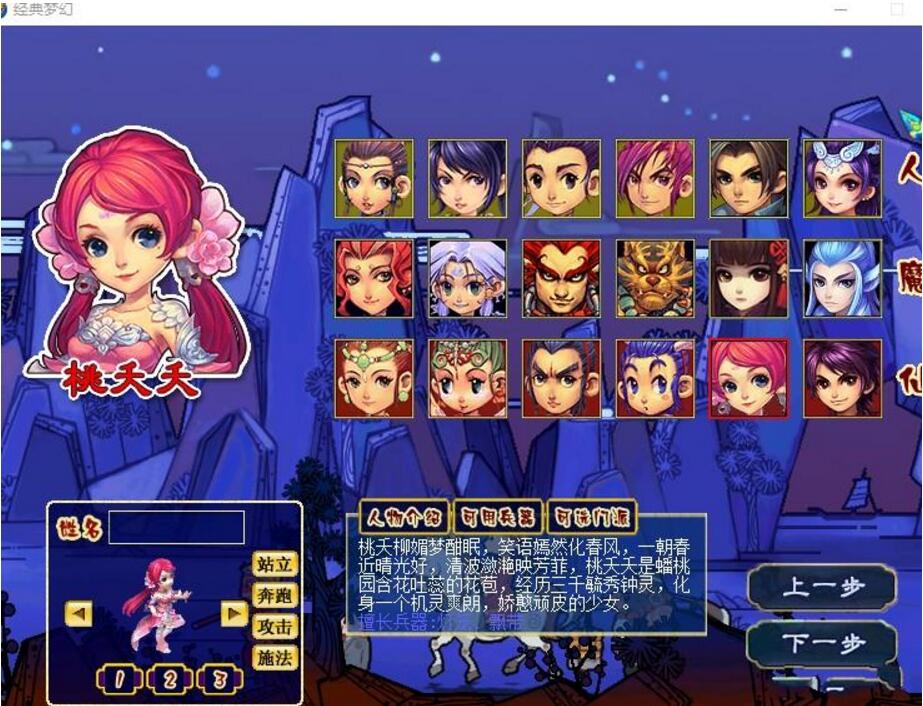 某宝自费购买的梦幻西游一键端分享-GM工具-下载即玩带教程-酷库源码网