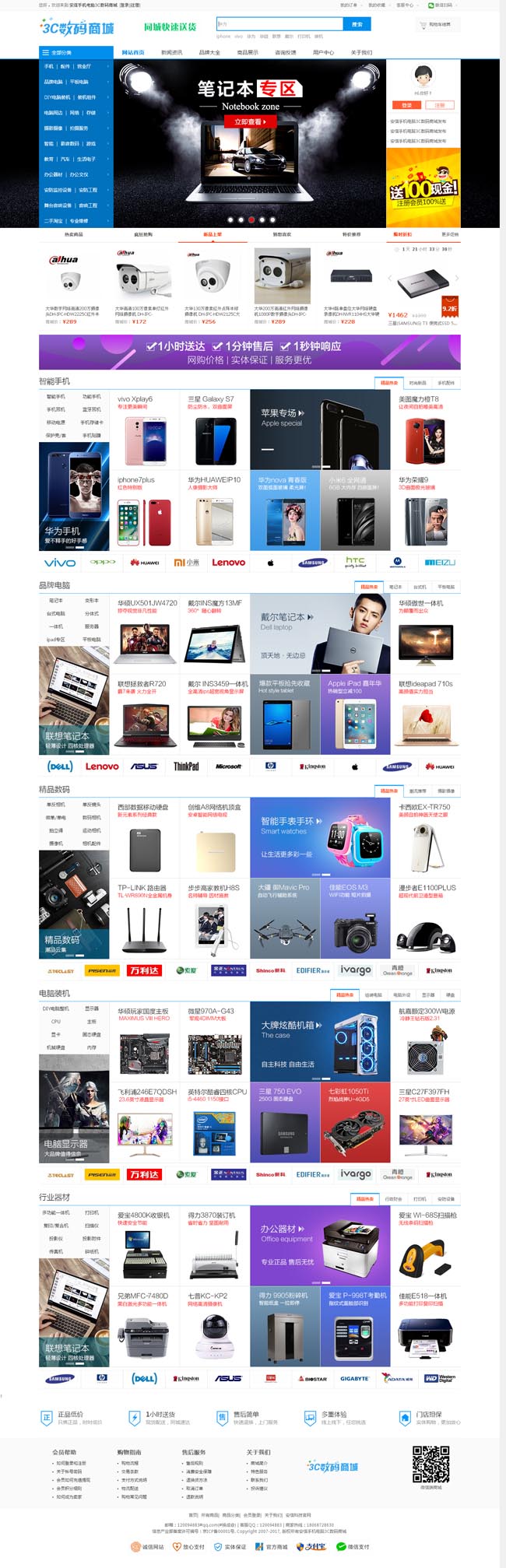 会员在线订货系统（微信分销商城）-酷库源码网