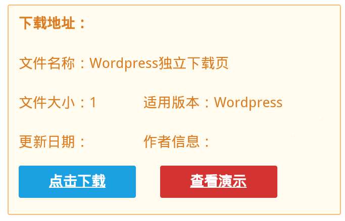 【Xydown独立下载页面插件】wordpress插件+支持添加本地下载+全面兼容wordpress3.9以上系统-酷库源码网