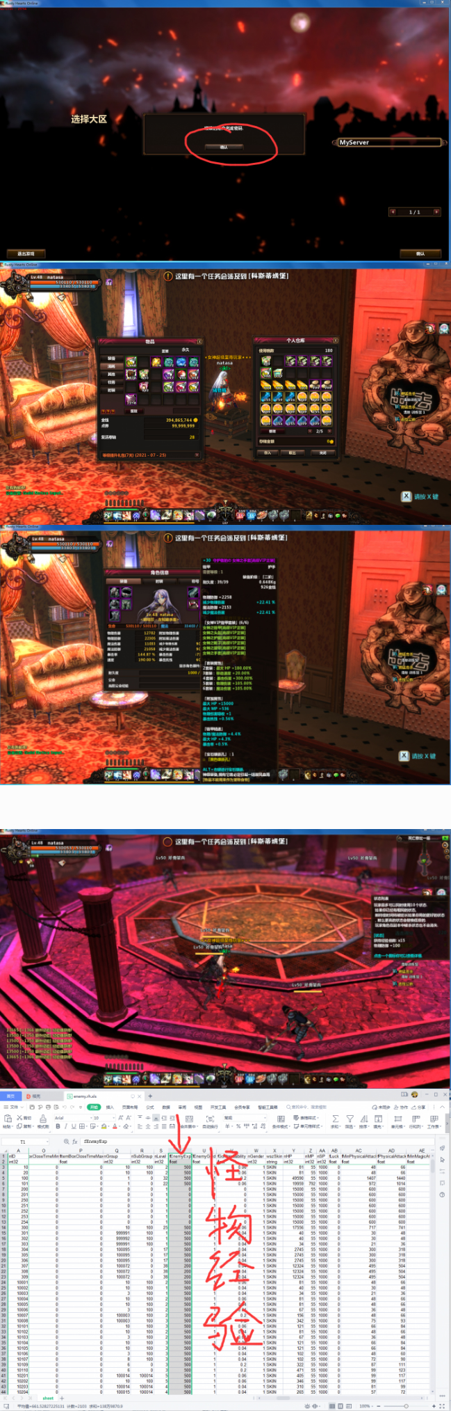 [端游] 女神颓废之心虚拟机镜像一键服务端+配套客户端+全套修改工具-酷库源码网