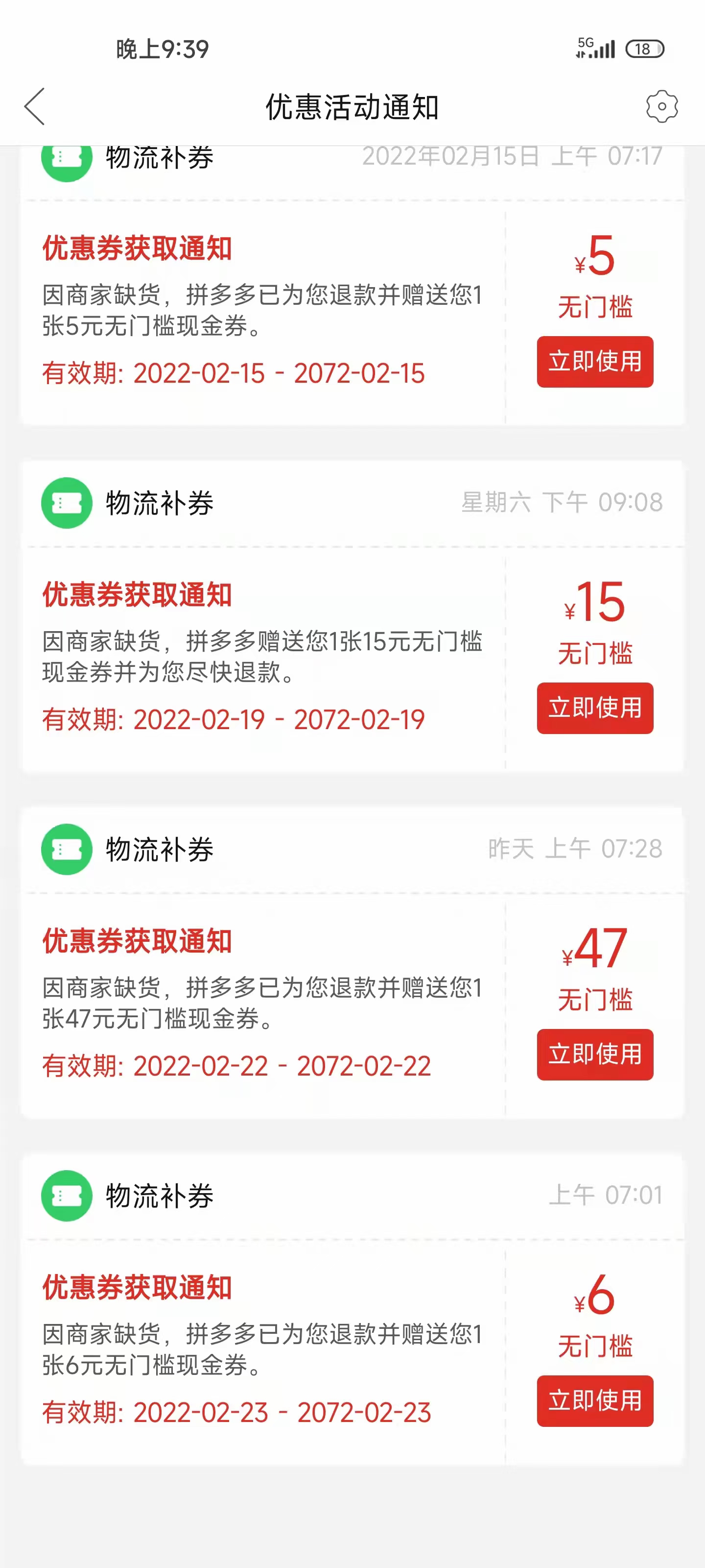 拼多多一折-酷库源码网
