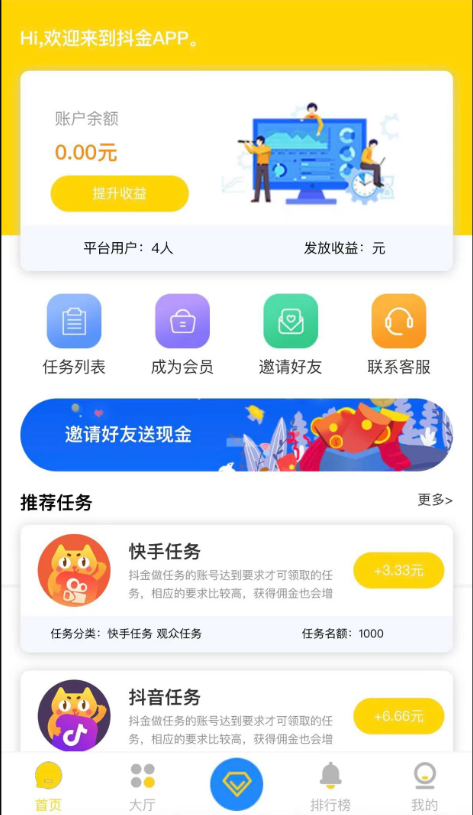 众人帮蚂蚁帮任务平台修复版源码-酷库源码网