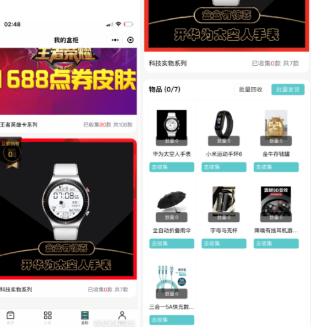 图片[2]-微信小程序盲盒-可对接微信支付-酷库源码网