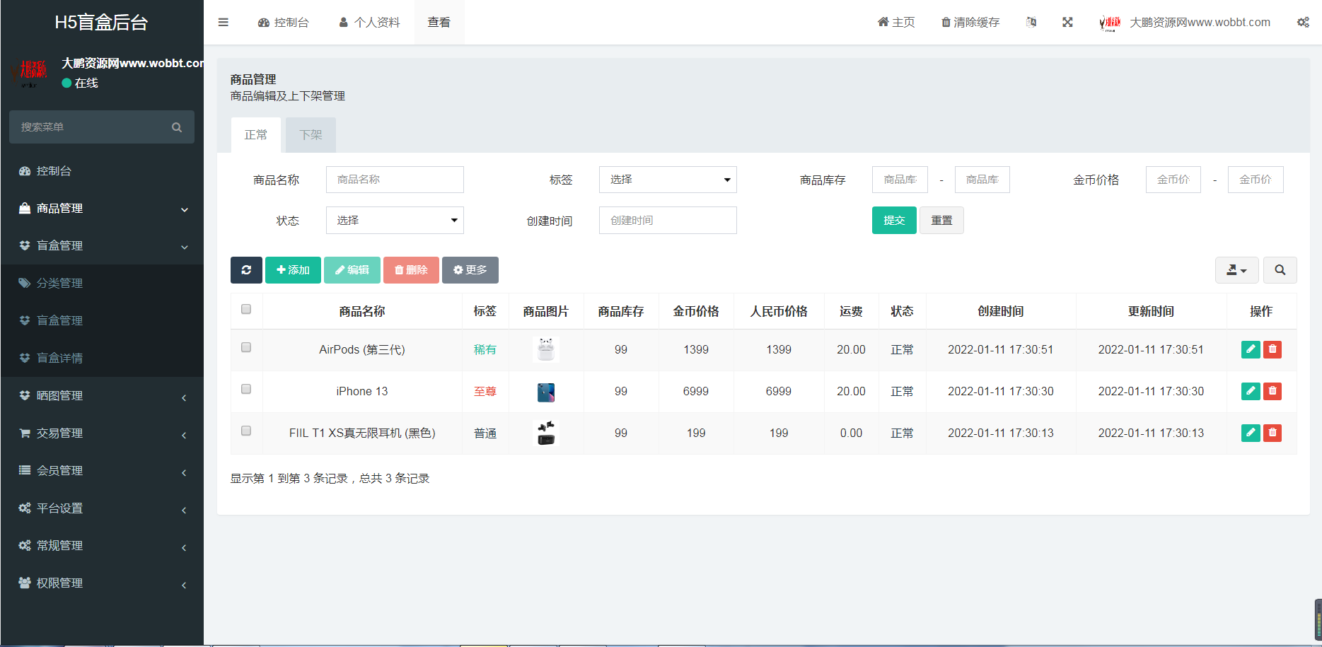 图片[10]-【大鹏亲测】2022最新盲盒商城完整开源运营源码/对接免签支付接口/带视频搭建教程-酷库源码网