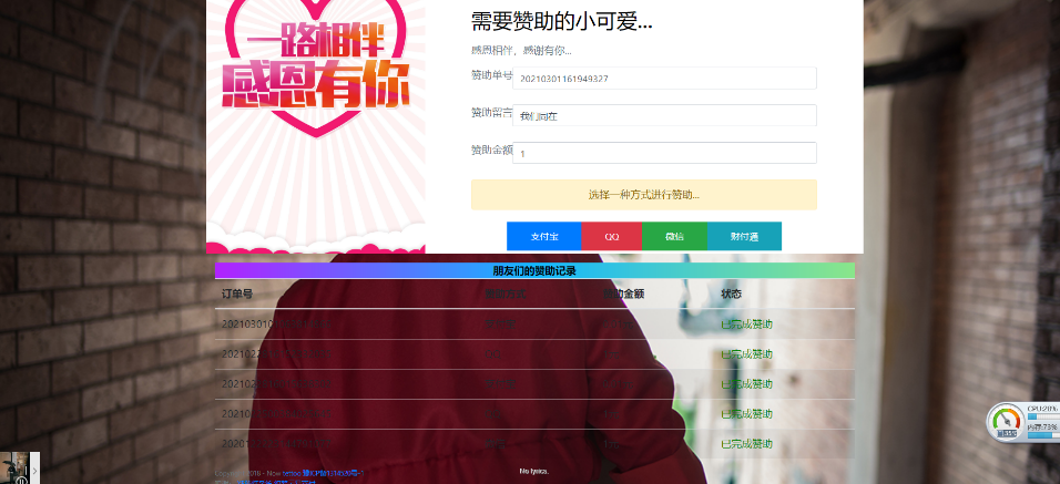 tattoo赞助系统修复版的优化版[纯源码]-酷库源码网