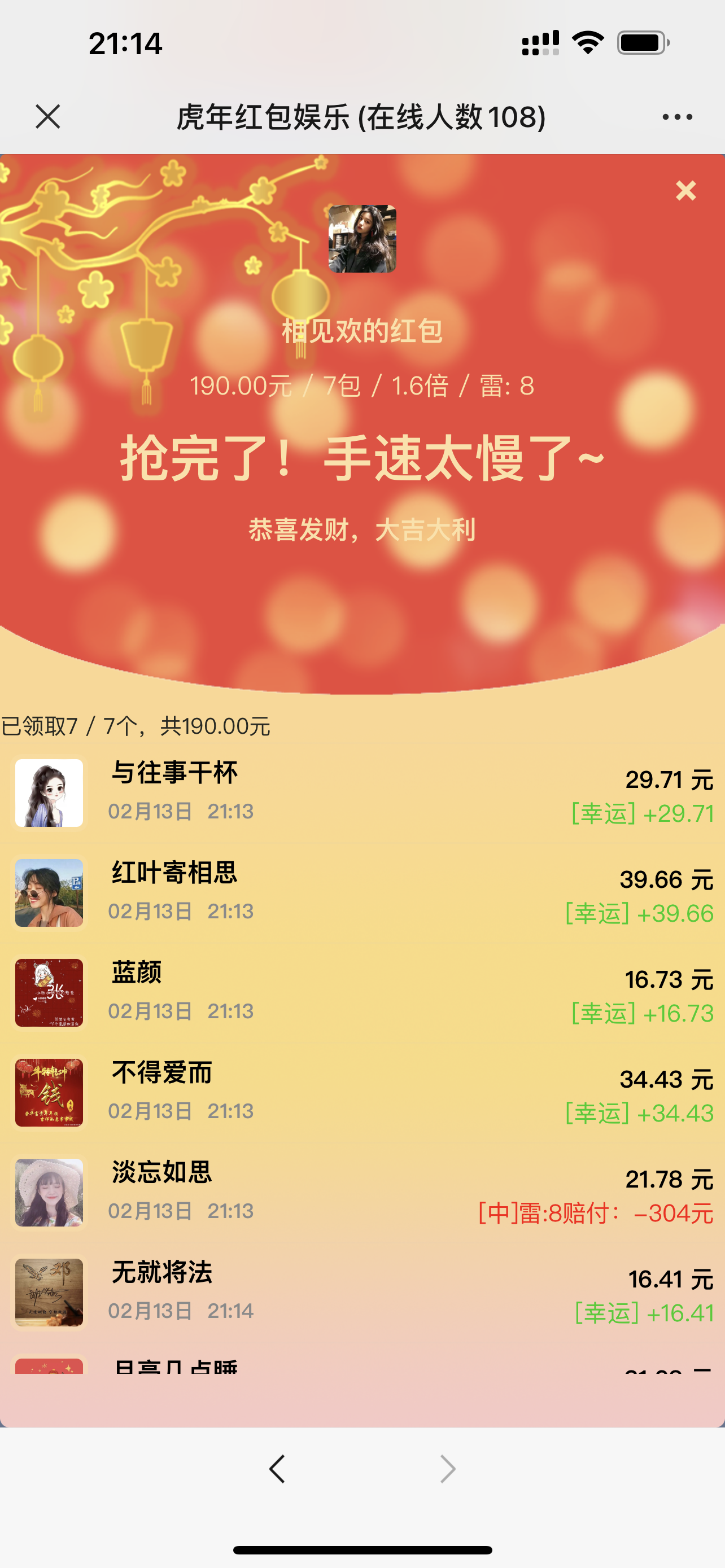 H5红包扫雷最新版虎年ui红包可发可抢可控-酷库源码网