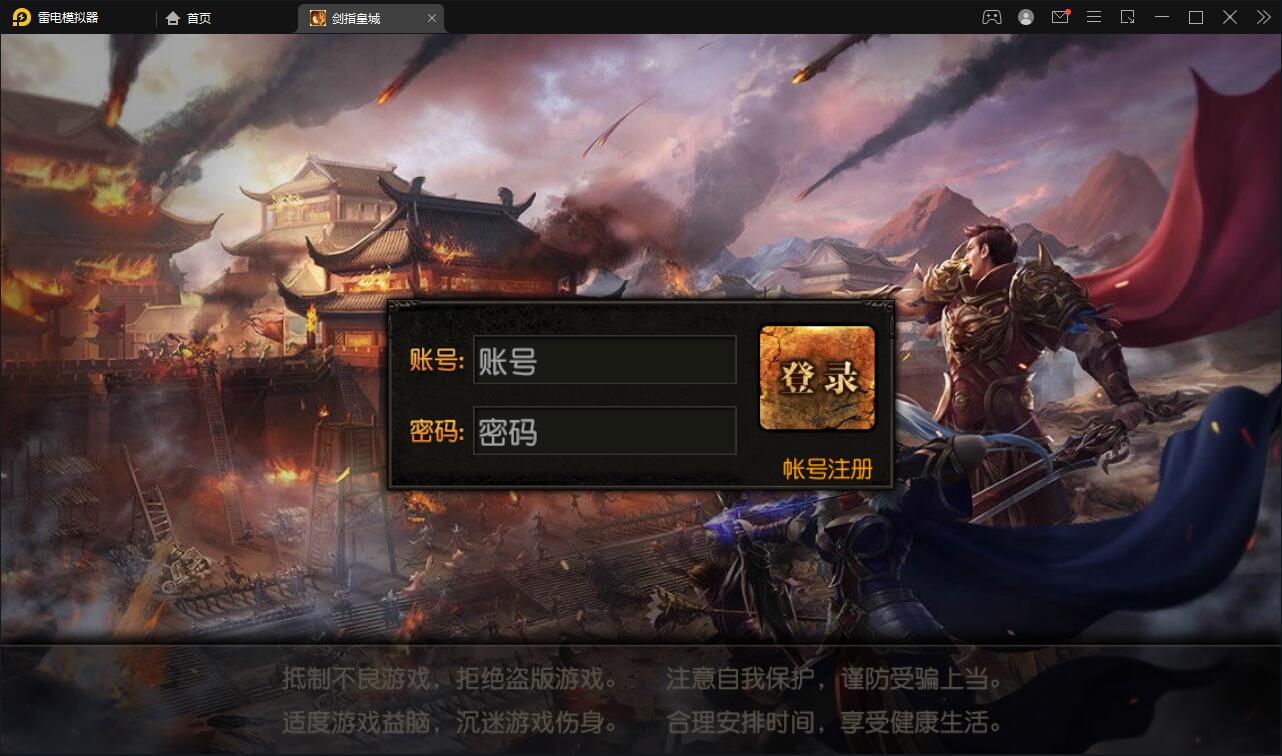 白日门传奇手游【剑指皇城】2022整理Win一键服务端+GM后台【站长亲测】-酷库源码网