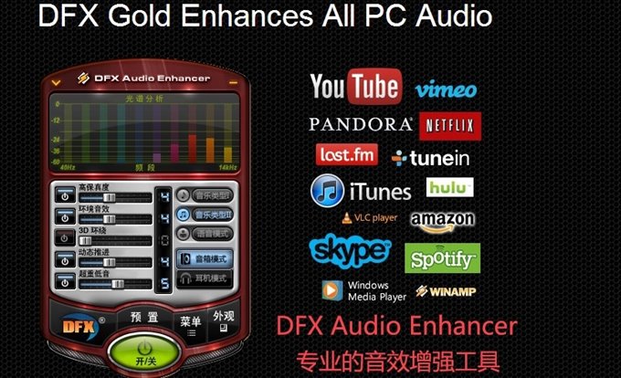 FxSound 2 Pro v1.1.15专业版-酷库源码网