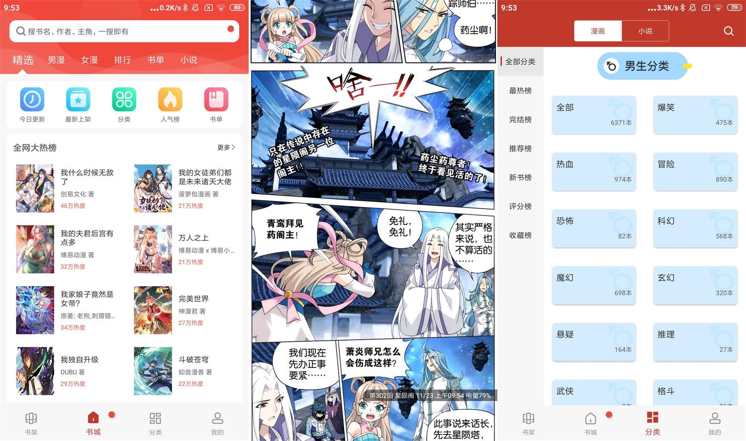 安卓漫画铺v191.6绿化版-酷库源码网