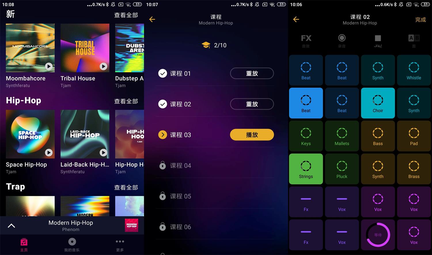 安卓DJ制作Groovepad Pro v1.11.0-酷库源码网
