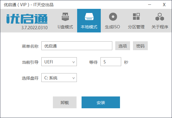 VIP优启通EasyU v3.7.2022.0310-酷库源码网