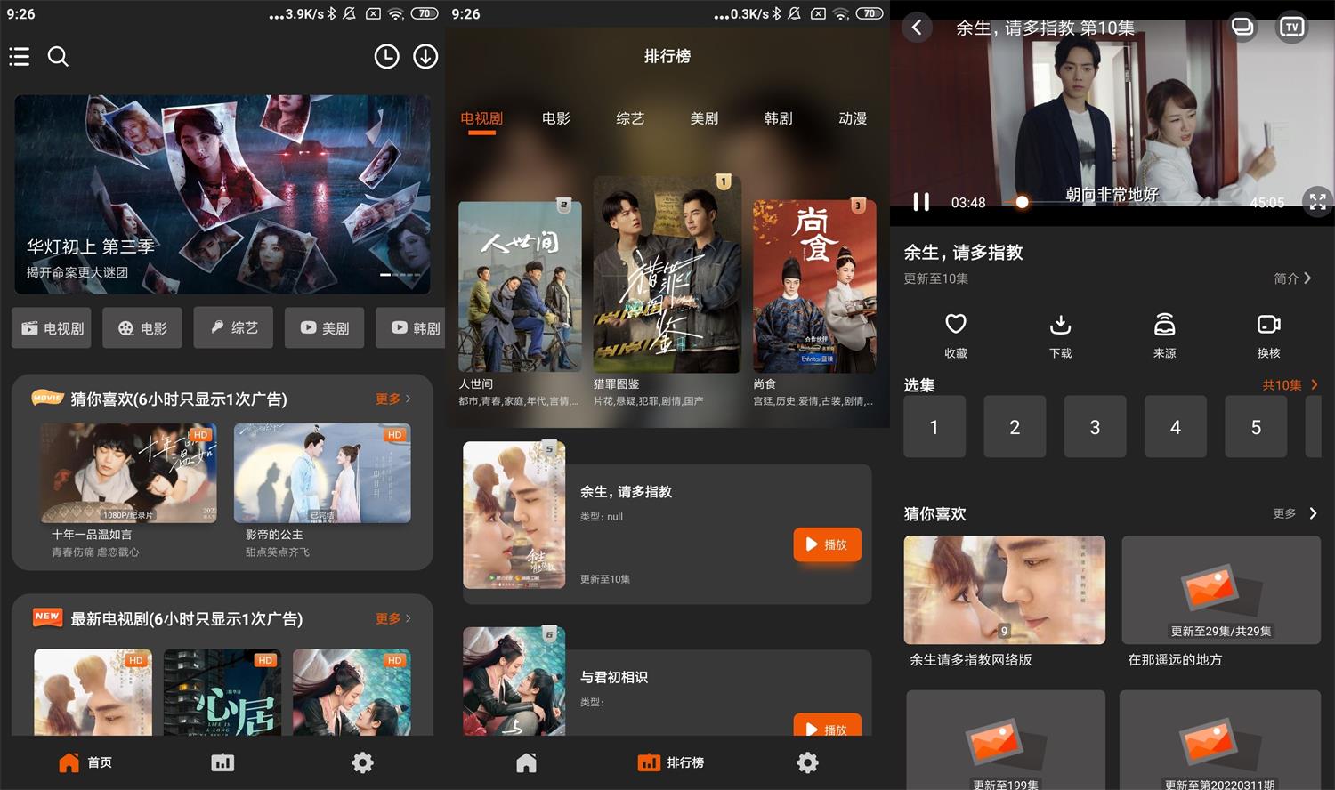 安卓盼盼影视v1.0.7绿化版-酷库源码网