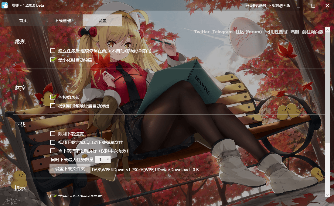 唧唧Down 下载B站1080P视频-酷库源码网