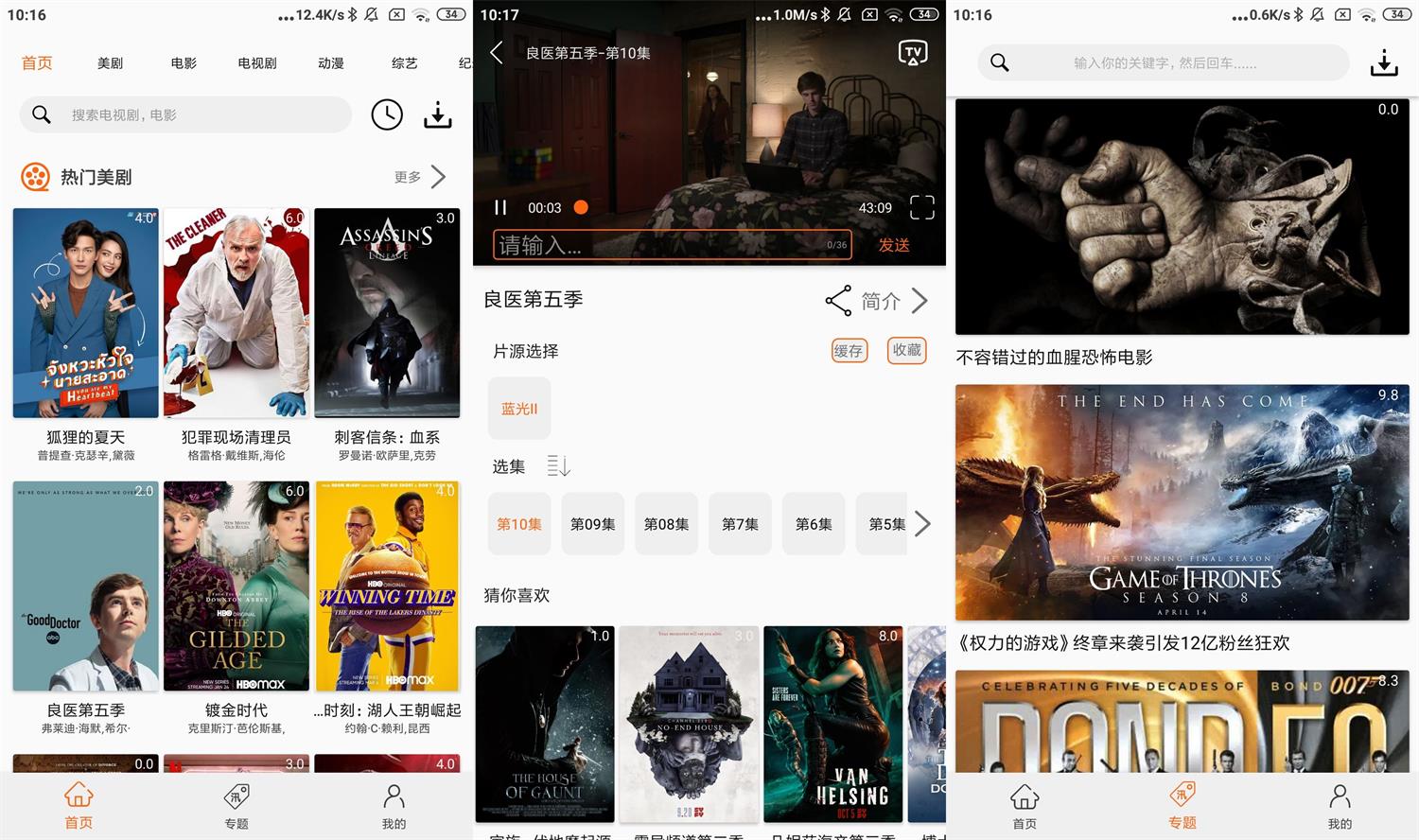 安卓美剧鸟v5.9.6绿化版-酷库源码网