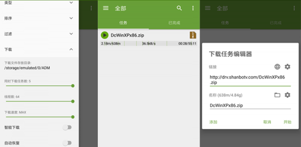 安卓ADM Pro下载神器高级版v14.0.4-酷库源码网