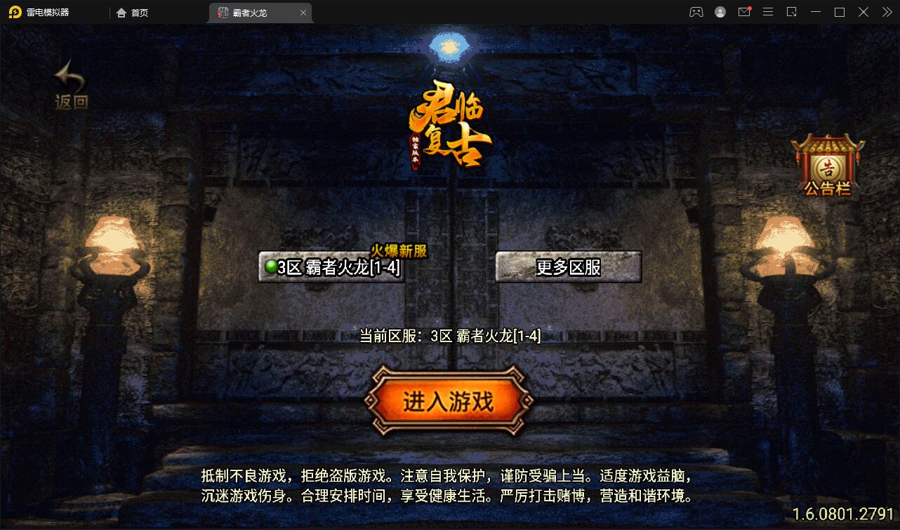 战神引擎传奇手游【霸者火龙四大陆白猪版】最新整理Win半手工服务端+战旗争霸+多大陆+多地图+充值后台【站长亲测】-酷库源码网