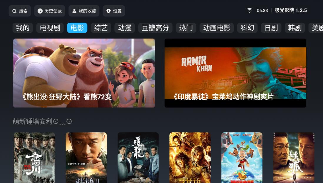 极光影院TV v1.2.6纯净版 盒子影视神器可换源-酷库源码网