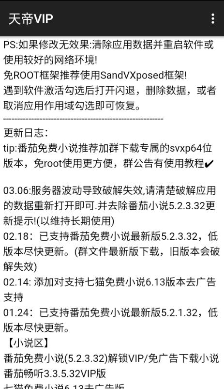 x框架模块：天帝VIP v1.0.7测试版-酷库源码网