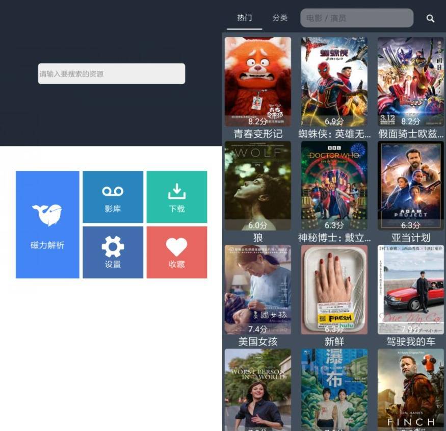 浪鲸下载器v1.0.1高级版 下载解析+影库神器-酷库源码网