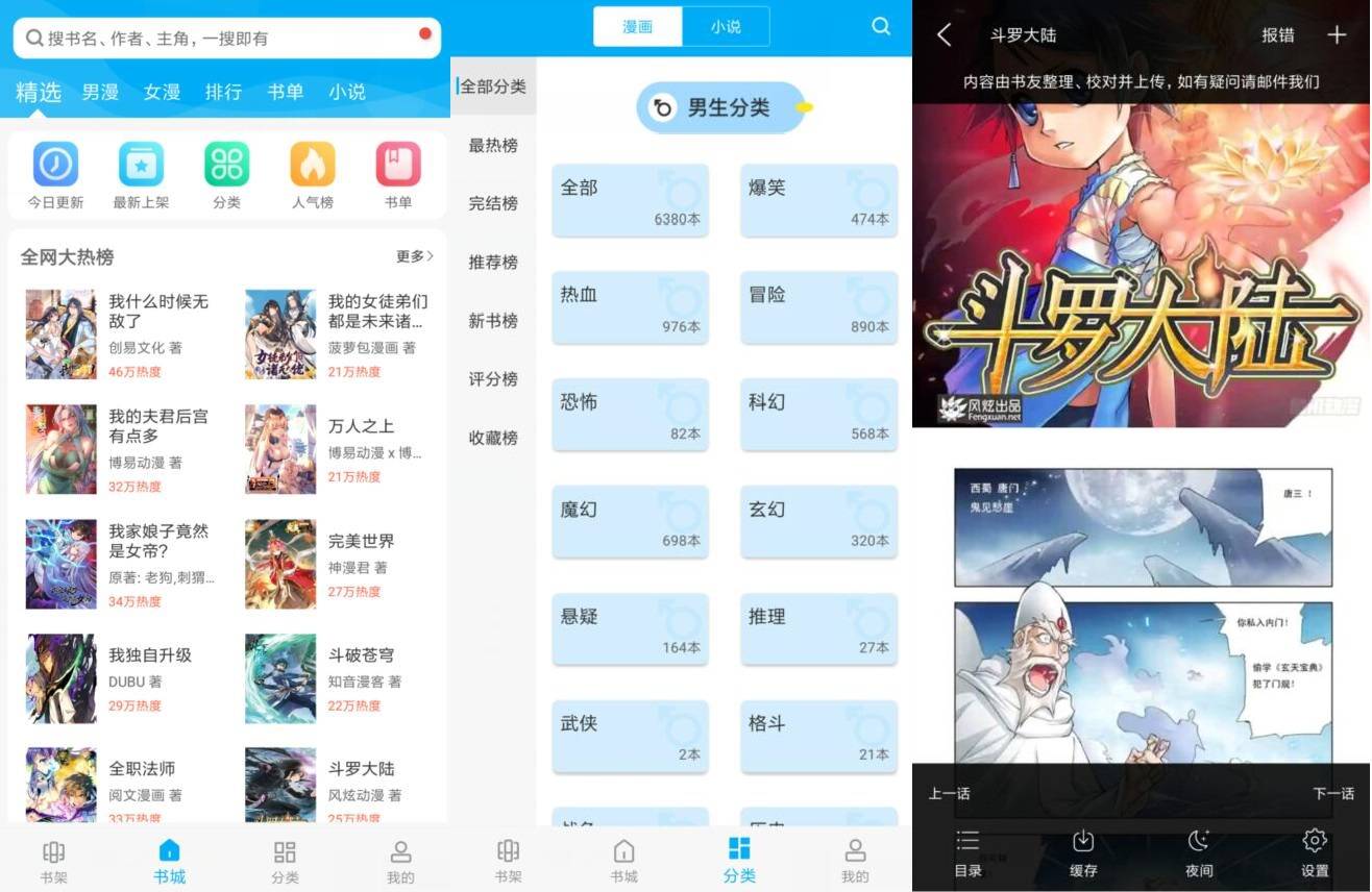 漫画天台v191.6.06.205纯净版-酷库源码网