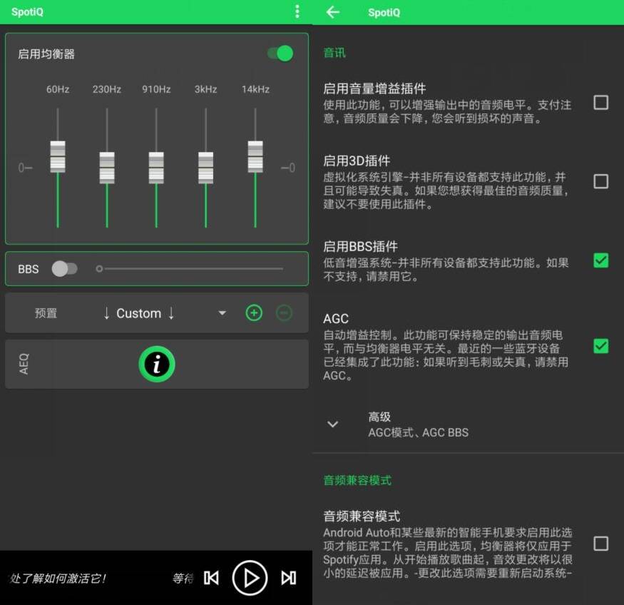 安卓SpotiQ 低音增强器v9.7.0专业版-酷库源码网