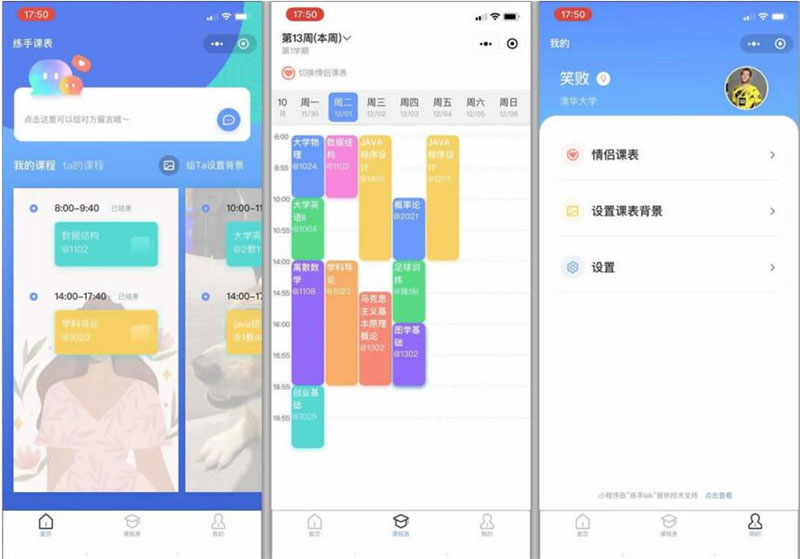 Thinkphp课程表小程序源码v1.0.0全开源版 前后端分离-酷库源码网