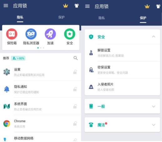 安卓应用锁 AppLock v5.2.0in 高级版-酷库源码网
