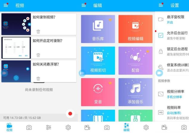安卓超级录屏 Super Screen Recorder v4.7.2专业版-酷库源码网