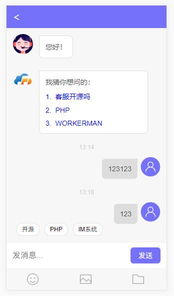在线客服系统IM即时通讯聊天源码-酷库源码网